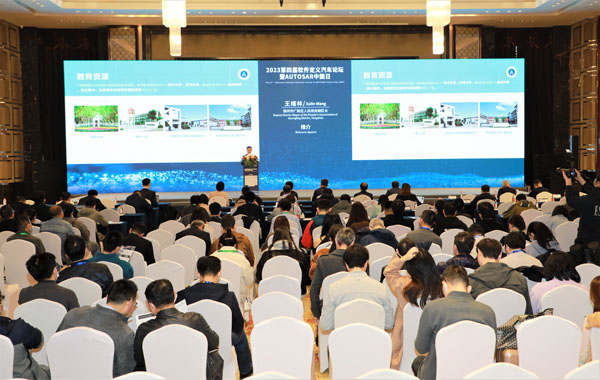 第四届软件定义汽车论坛-上海速记