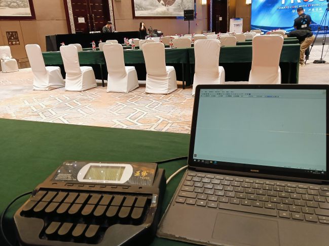 文成速记提供呼和浩特、鄂尔多斯专业人工会议速记服务