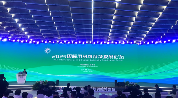 第27届中国国际羽绒博览会