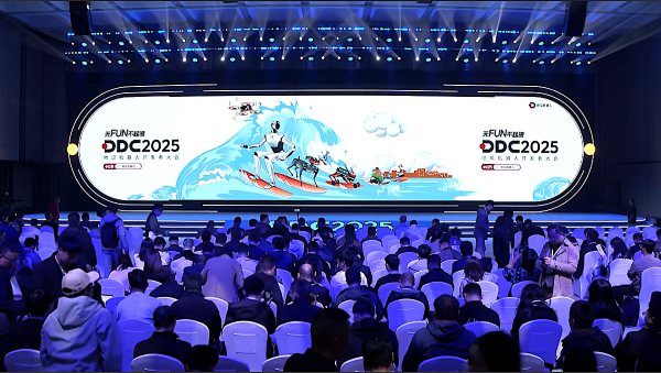 DDC2025地瓜机器人开发者大会-深圳速记