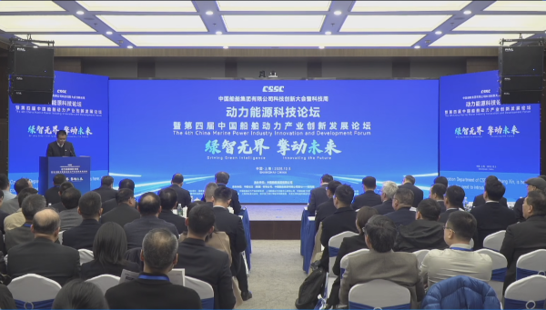 2025中国船舶集团有限公司科技创新大会速记